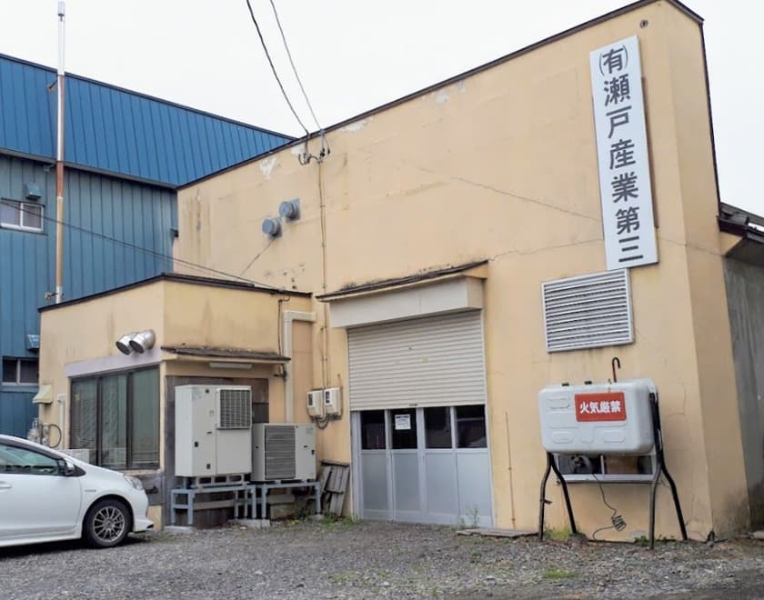 有限会社 瀬戸産業｜第3工場(非加熱食品製品)