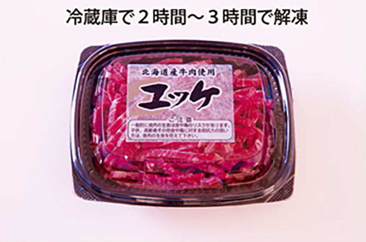 冷凍牛肉ユッケ